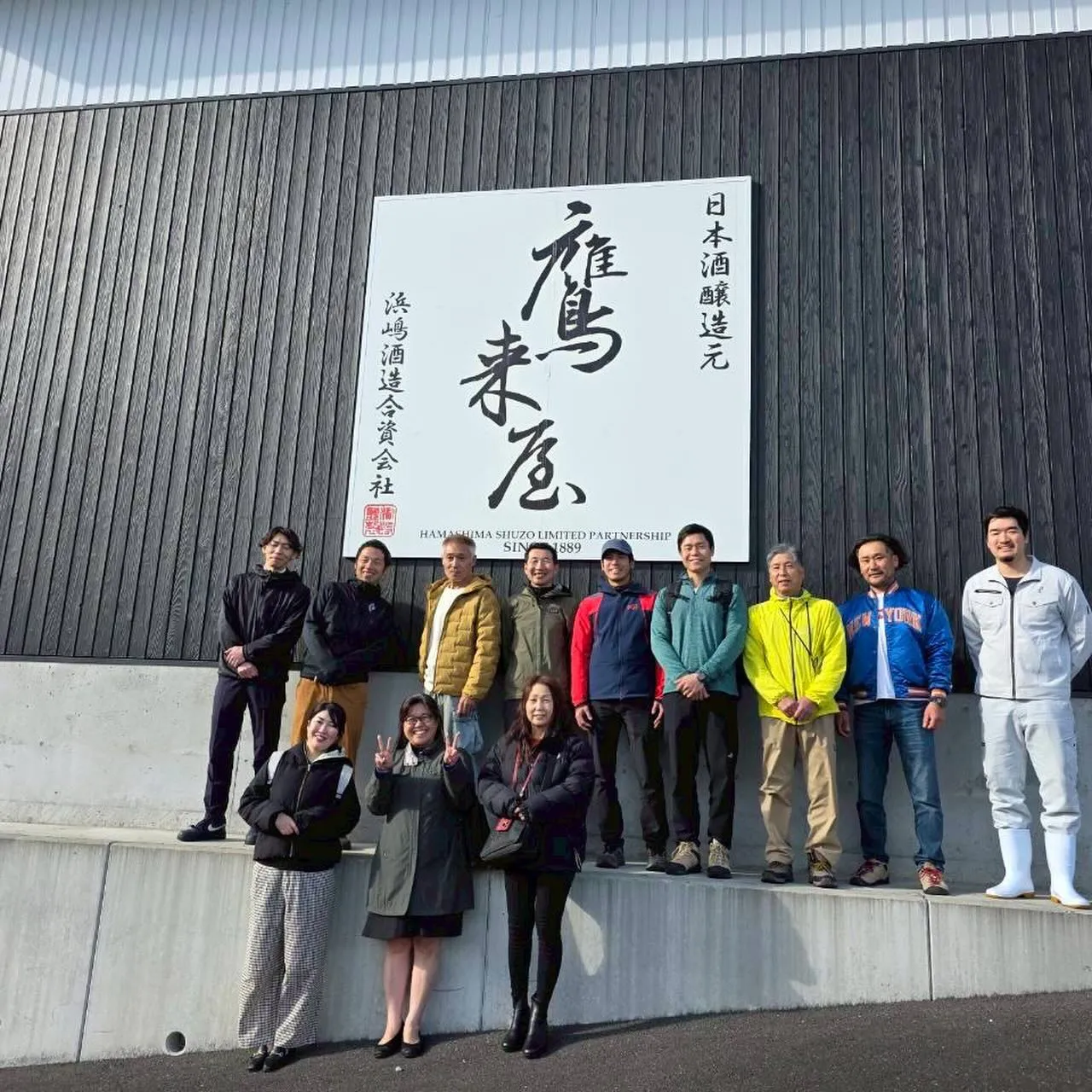 福岡の旅行会社がご案内する、豊後大野市にある浜嶋酒造鷹来屋で...